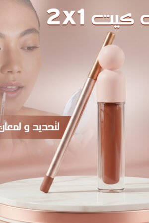 ملمع شفاه LUMIÈRE مع قلم تحديد دقيق لإطلالة ساحرة تدوم طويلاً