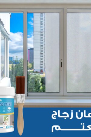 طلاء زجاجي مقاوم للماء لتظليل للأبواب والنوافذ